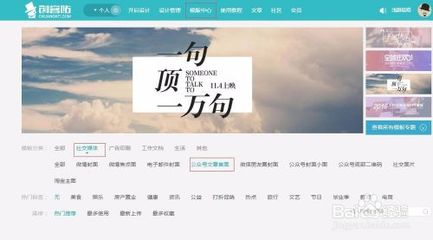 平面設計作圖神器 創客貼下載指南與使用教程