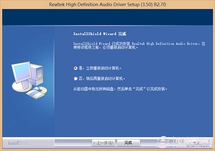 筆記本電腦安裝杜比音效圖文教程