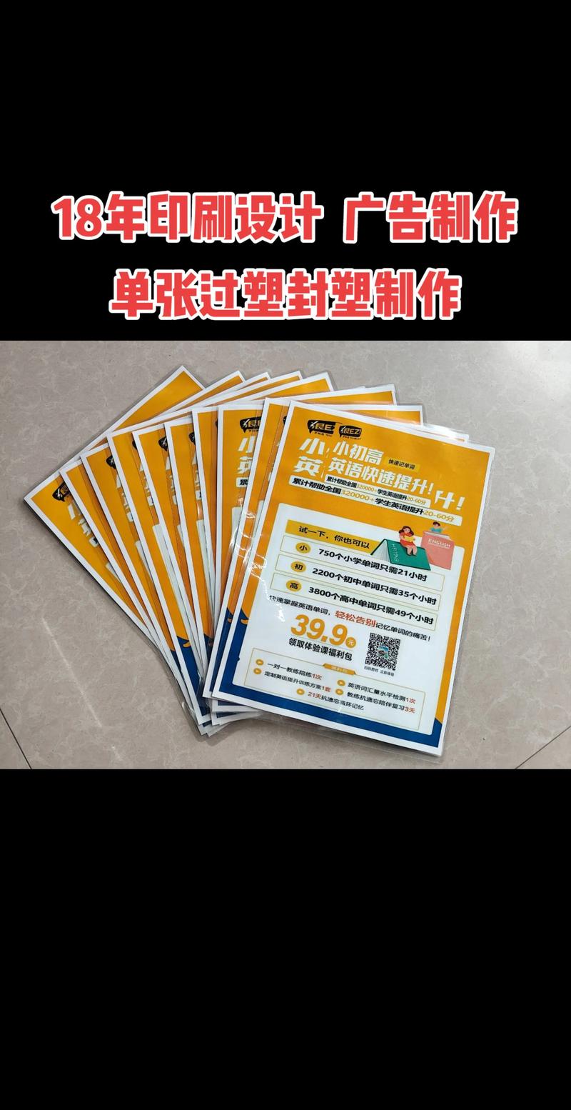 單張封塑與過塑制作詳解 從零開始掌握圖文快印關鍵工藝
